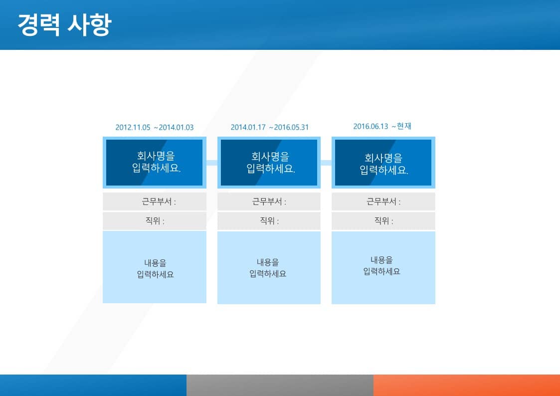 자기소개면접Ppt, 경력직이직, 면접Ppt템플릿, 최종면접발표Ppt