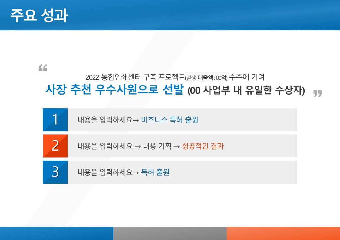 자기소개면접Ppt, 경력직이직, 면접Ppt템플릿, 최종면접발표Ppt